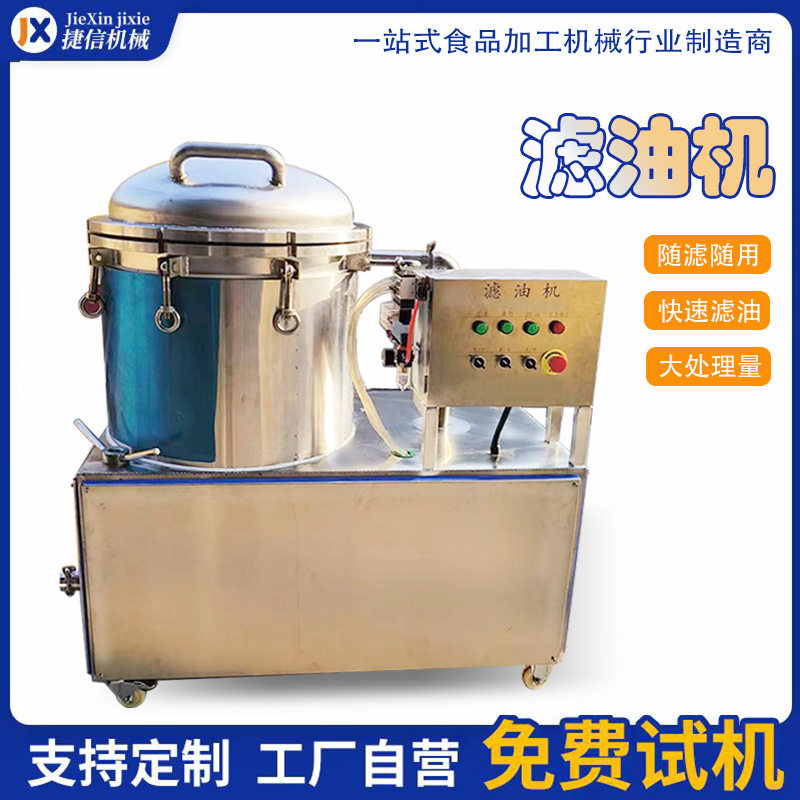 食品厂炸油快速滤油机 油坊食用油滤油设备 工业机油滤油机器,清洗/食品/商业设备,其他清洗机,淘宝优惠券,粉丝福利购,淘宝优惠卷