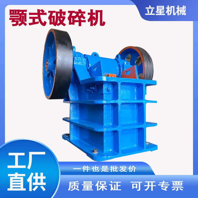 立星颚式破碎机移动砖头水泥块粉碎机矿石制砂机建筑垃圾石子机