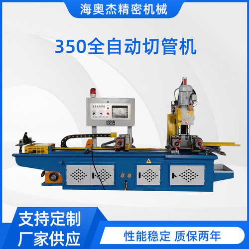 0全自动切管机 激光金属圆锯机 厂家供应35不锈钢圆管切割设备