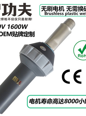 1600W无刷焊枪PP板PE管PVC卷材大功率塑料焊枪工业级热风枪可调温