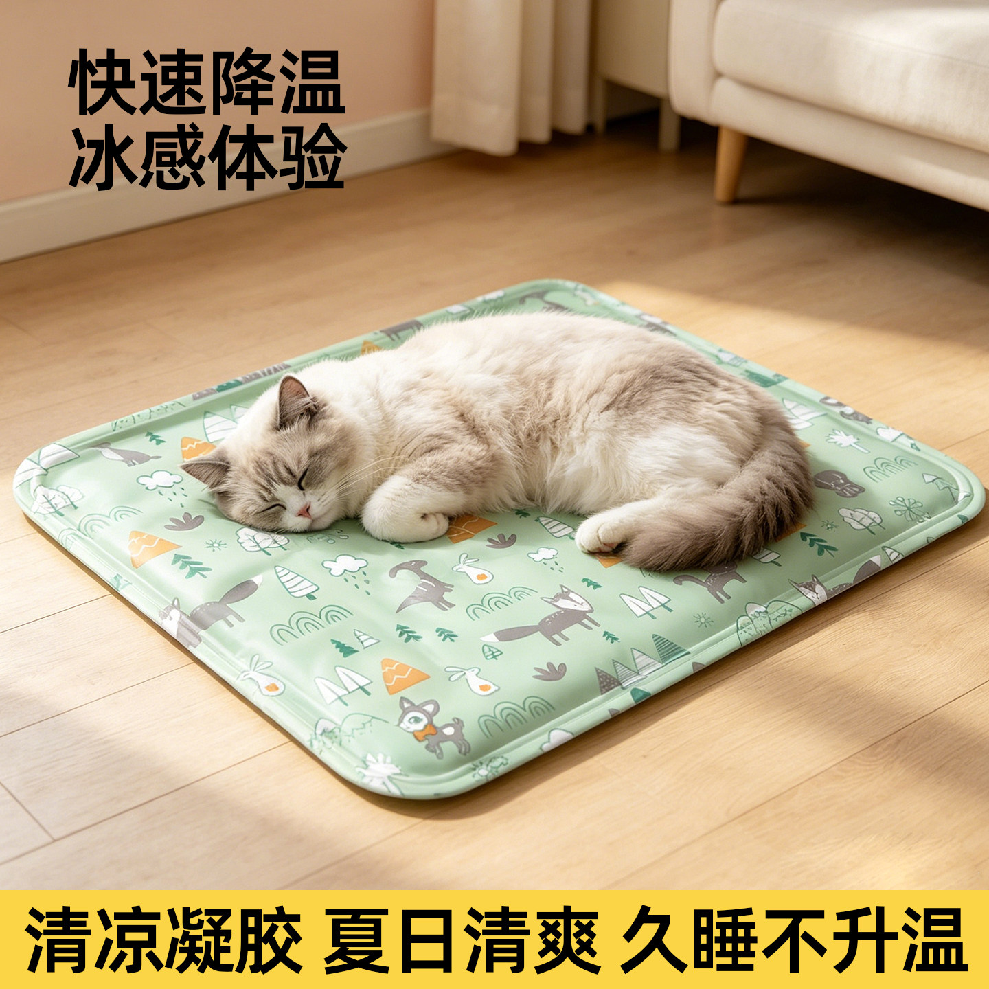 宠物冰垫猫窝狗狗冰窝夏天凝胶凉席凉垫睡觉降温神器用品冰丝晾感