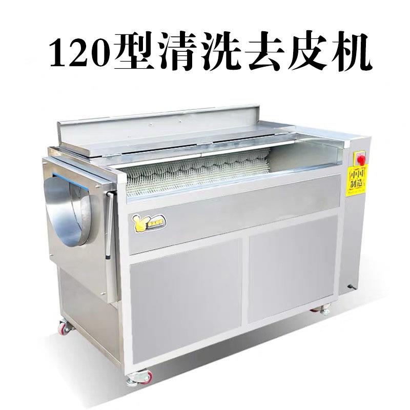 全自动生姜清洗去皮机商用土豆莲藕红薯去皮机全不锈钢生蚝清洗机