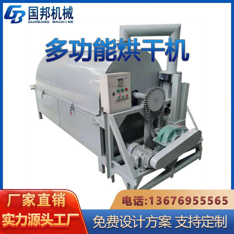 电加热滚筒烘干机矿渣污泥粉煤灰锰矿萤石粉烘干设备配件