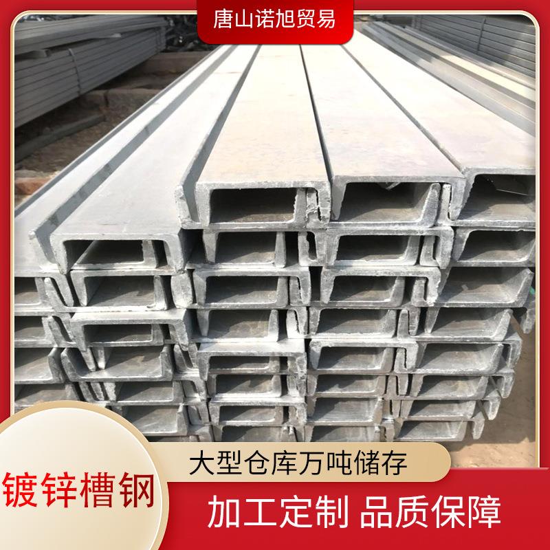Q235b镀锌槽钢折弯加工建筑幕墙用U型C型钢热轧镀锌槽钢