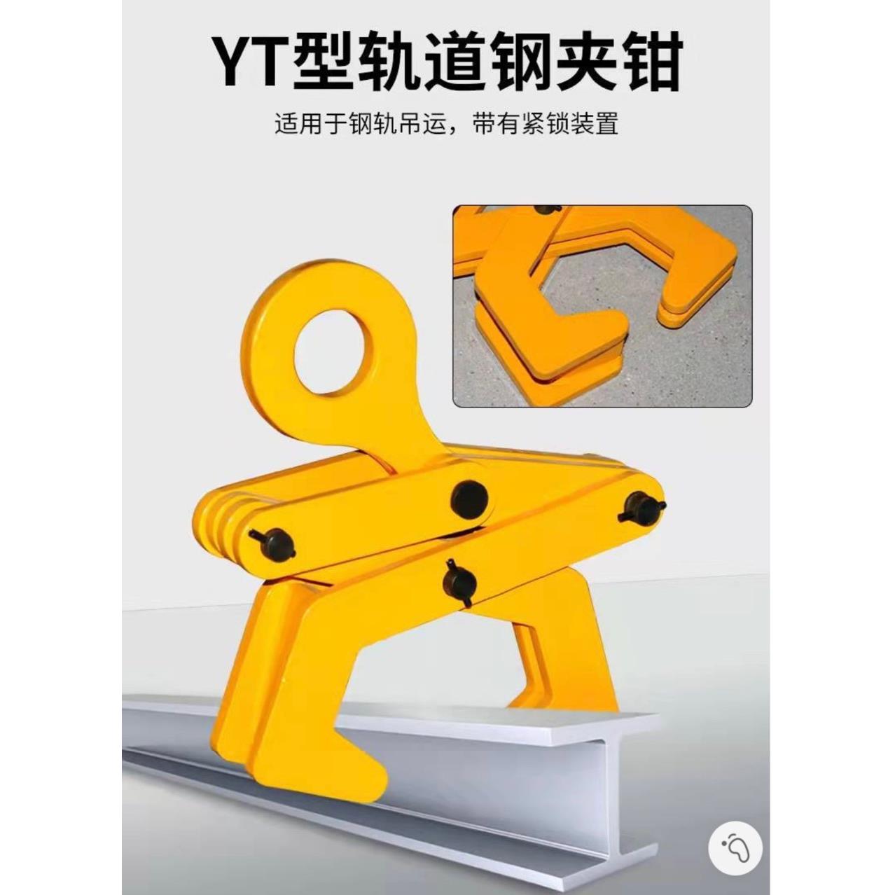 YT钢轨夹钳1T2t圆钢钢管起重吊钳吊具工字钢夹具钢轨夹钳钻板夹