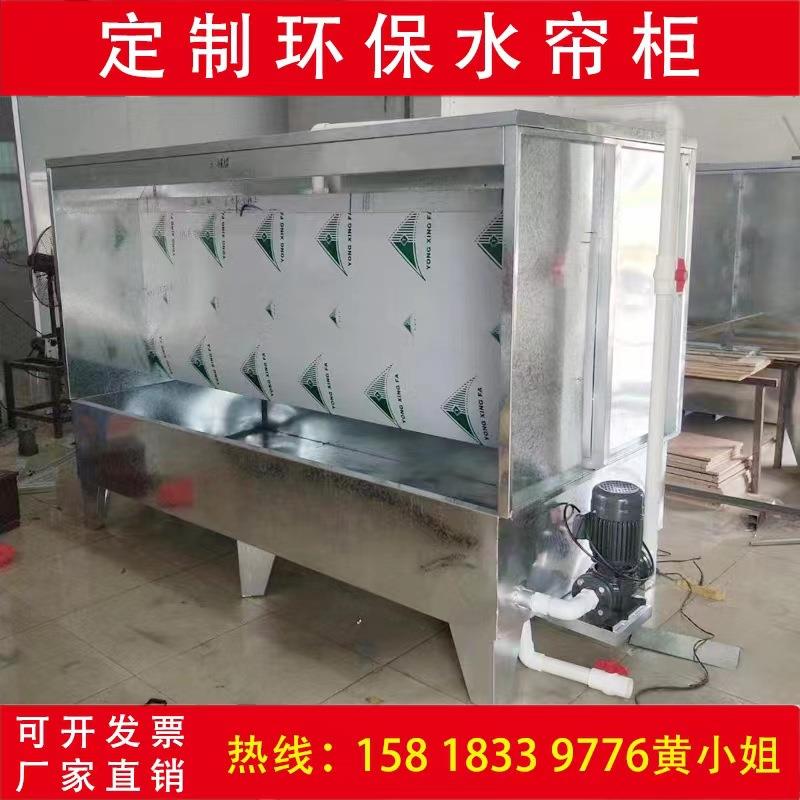 现货2米镀锌板环保水帘柜喷漆柜抛光除尘水循环过滤烤漆房水帘机
