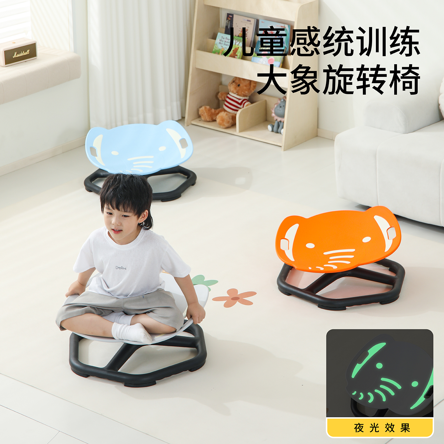 勤卡莱感统旋转椅HDPE食品级材质