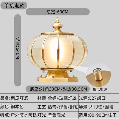 全铜太阳能柱头灯简约现代别墅柱子灯户外防水庭院接电灯笼门柱灯