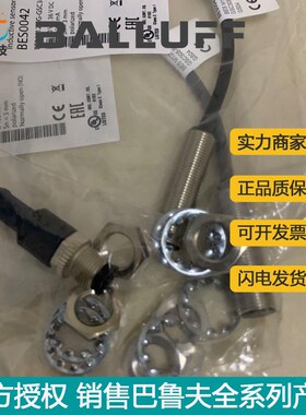 供应巴鲁夫BES00M0 电感式标准传感器BES 516-3030-E4-C-02