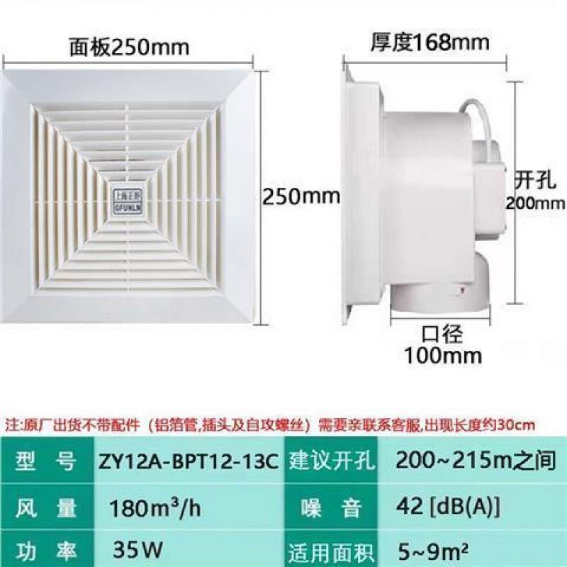 正野排气扇家用卫生间天花吸顶式铝扣板吊顶管道式强力静音换气扇
