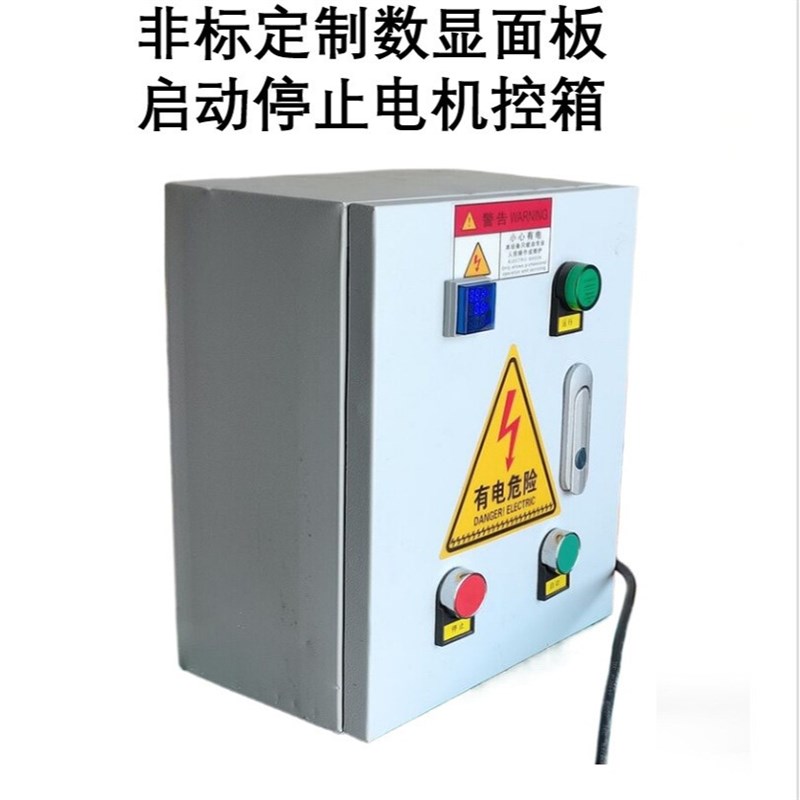 防水防尘配电箱配电柜plc控制柜电梯三级开关控制箱防漏电小电箱