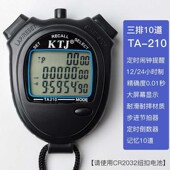 电子秒表计时器 田径跑步游泳裁判秒表 学生运动健身训练比赛