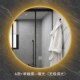 圆形轻奢除雾卫生间智能镜子挂墙灯带梳妆酒店浴室简欧卧室发光镜
