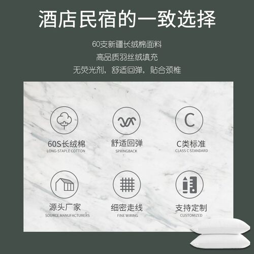 五星级酒店宾馆客房枕芯全棉防羽布羽丝绒单人软枕头高弹