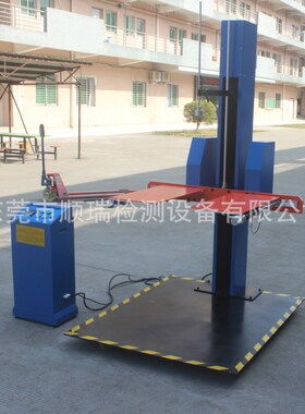 电动单臂双臂跌落试验机包装箱纸箱单双翼冲击实验自由落下测试台