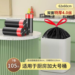 大号垃圾袋抽绳式自动收口50x60家用20升垃圾桶加厚抽带3040L