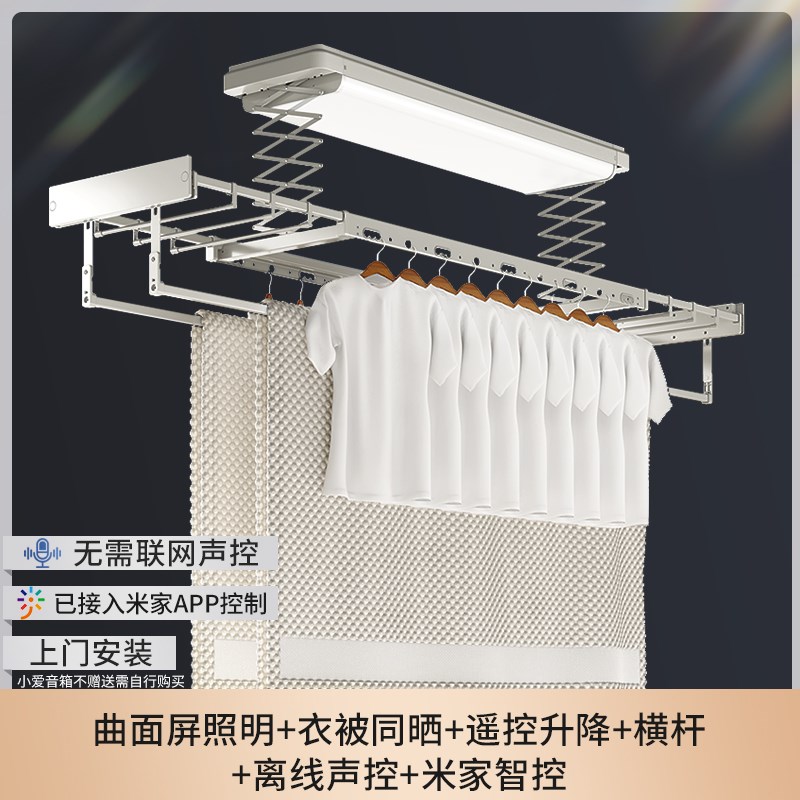 电动晾衣架遥控升降家用阳台智能声控伸缩带灯全自动晾衣机杆