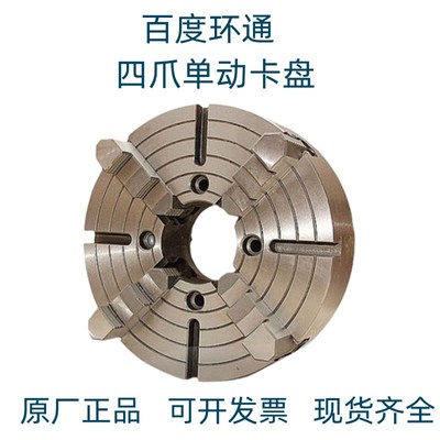 瓦房店四爪单动卡盘 K72400 K72630 K7280L0 K72320 K72250
