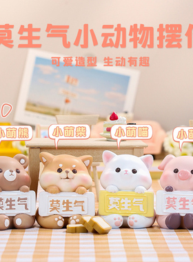 办公室桌面情绪稳定小摆件工位装A饰品创意解压治愈系不生气装饰