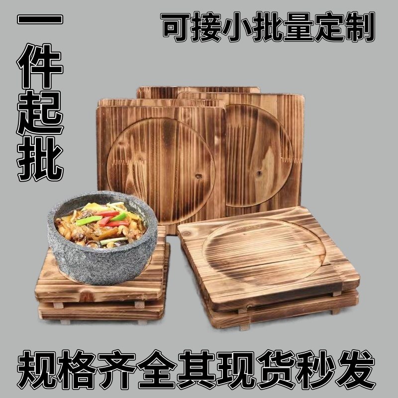 铁板木板垫隔热木垫烧烤石碗石z锅垫板烤盘木垫炭烧板砂锅托盘商