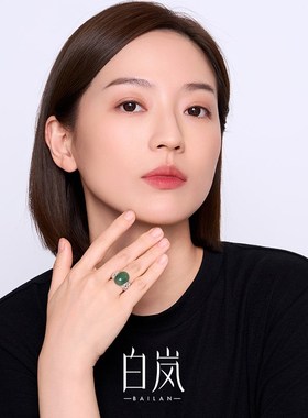 【7月上新】白h岚花砖东陵玉戒指925银轻奢高级饰品首饰女QL4232