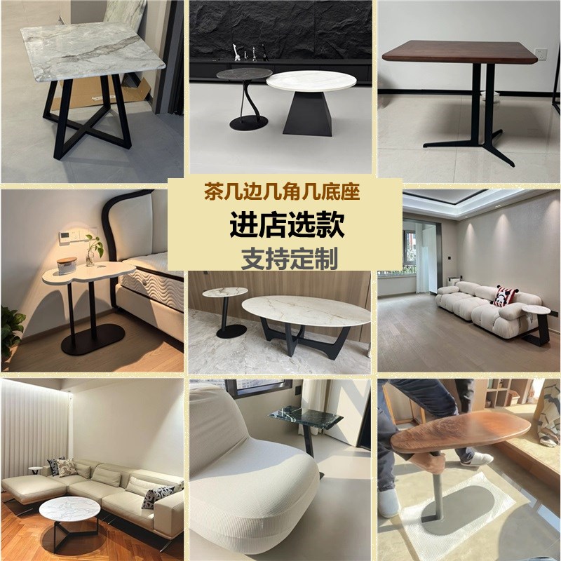 简约茶几腿桌脚支架子底s座边角几支撑底托大理石岩板奢石铁艺定