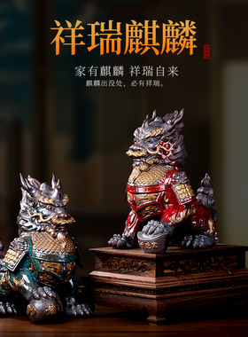 王顺问瓷阁麒麟摆件一对陶瓷客厅家居装饰摆N设店铺开业礼品新中