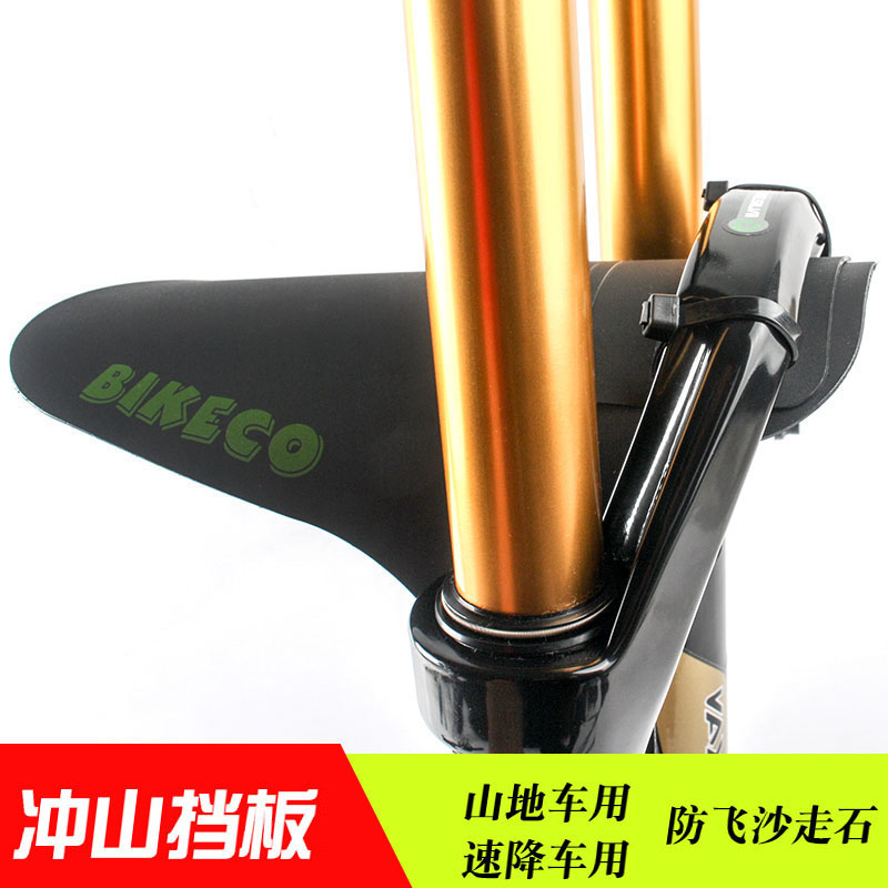挡泥板 速降山地越野自行车前叉软尾车架AM/FR/DH泥除 短泥瓦