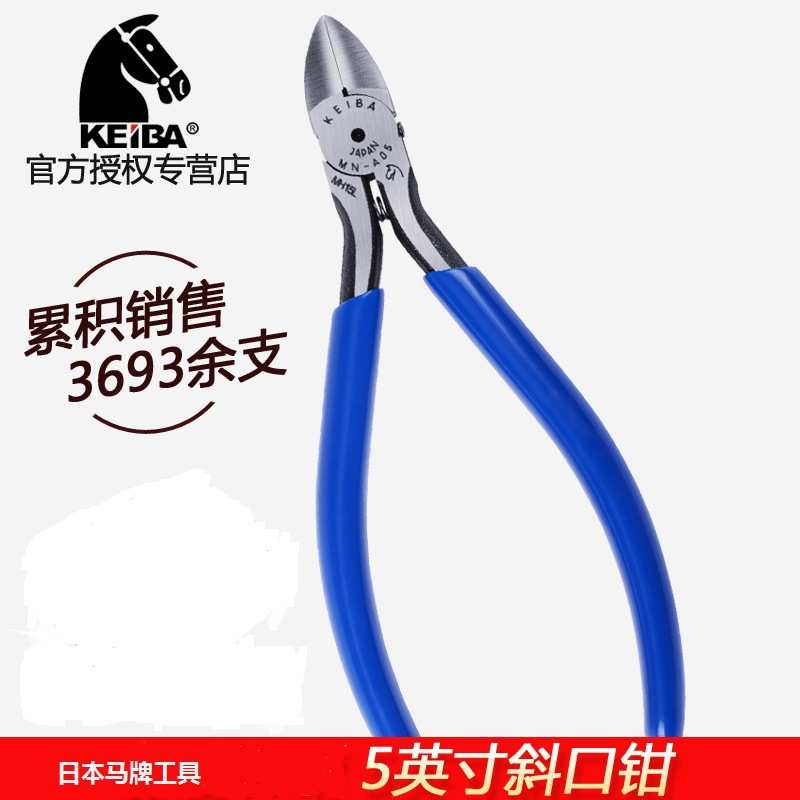 日本KEIBA马牌5英寸斜口钳MN-A05 斜嘴钳 剪线钳 电子剪钳