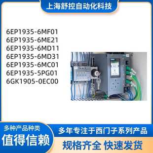6MD31 6ME21 6MD11 6MC01 电池模块现货 6EP1935 5PG01原装 6MF01