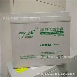 科华蓄电池6-GFM-150控制室电源12-150工作站UPS/应急照明设备