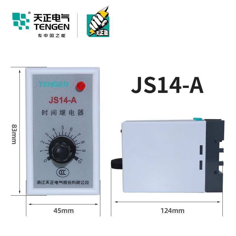 天正电气 JS14-A JS14A时间继电器10S 30S 60S三相220V 36V 380V
