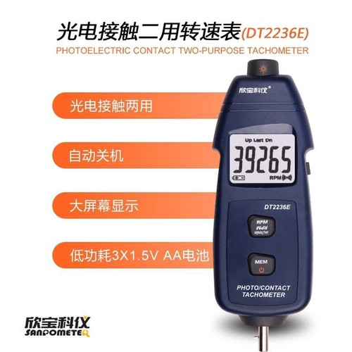 DT2234E非接触式测速仪 SM6240C精密频闪仪 光电频仪两用转速表