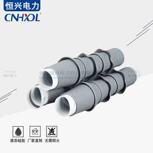 12KV高压电缆接头WLS-10/1.3冷缩单芯户外终端 冷缩应力锥加长型
