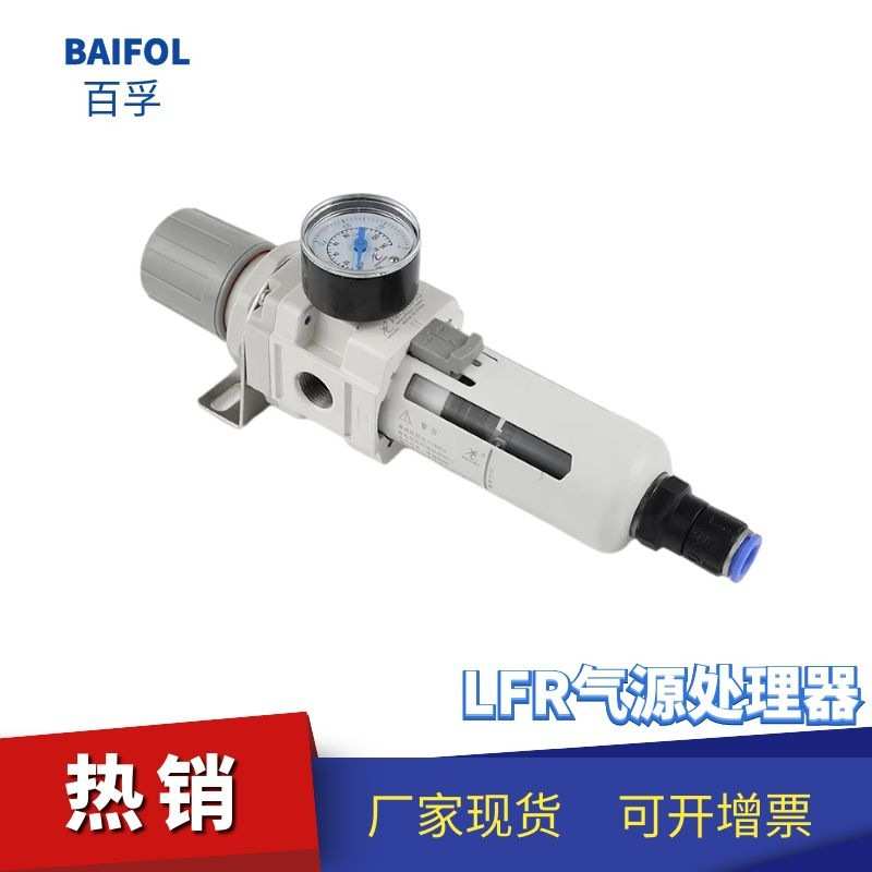 AC气源处理器费托斯型国产气动三联件油水分离器油杯压力表两联件