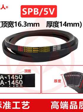 SPB3454三角带SPB3500 SPB3550 SPB3556 SPB3600 SPB3629 SPB3675