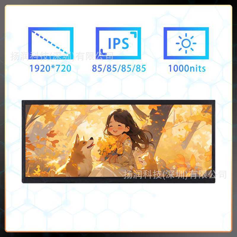 原装瀚彩10.3寸液晶屏高亮宽温工控显示屏户外屏幕HSD103JPW2-F10