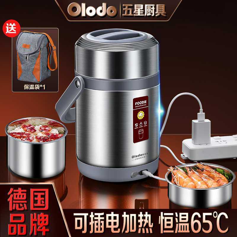 德国304保温饭盒可插电加热上班族便携饭盒桶车载24小时超长保温