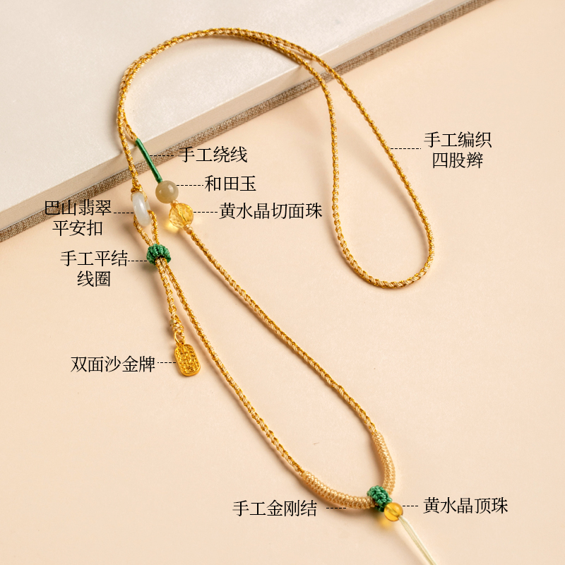 和田玉黄水晶吊坠绳女金佩