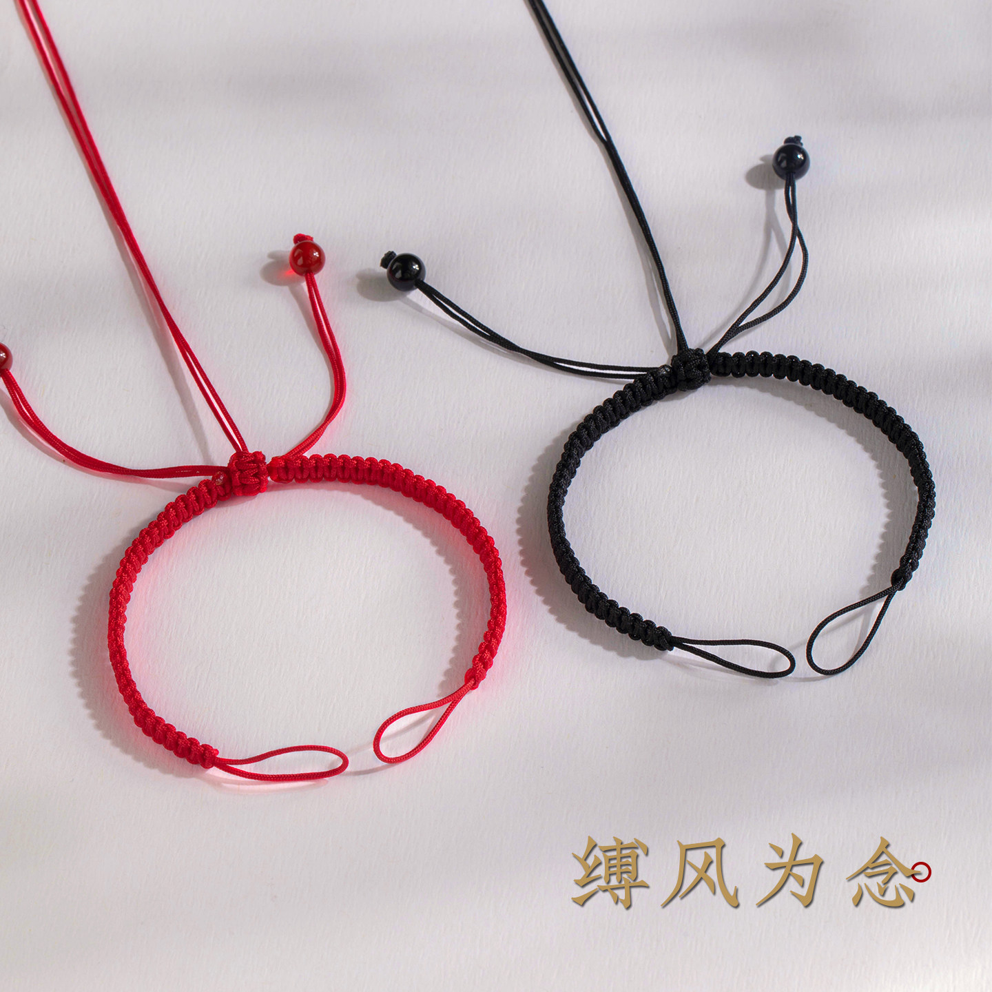 本命年马年半成品可穿铜钱平安扣红绳手链手工编织手绳情侣男女款