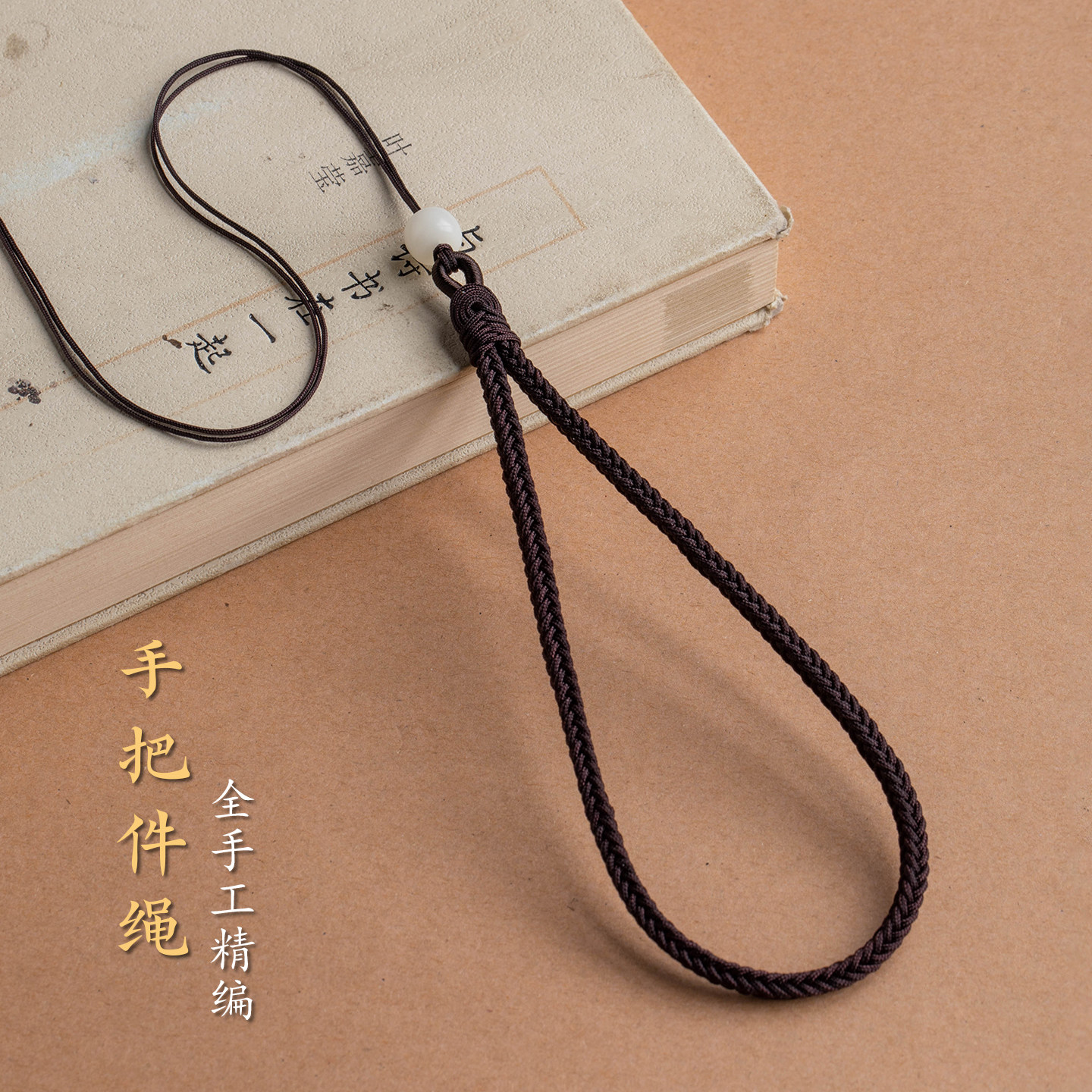 男士文玩玉石手把件腕绳葫芦挂绳图片