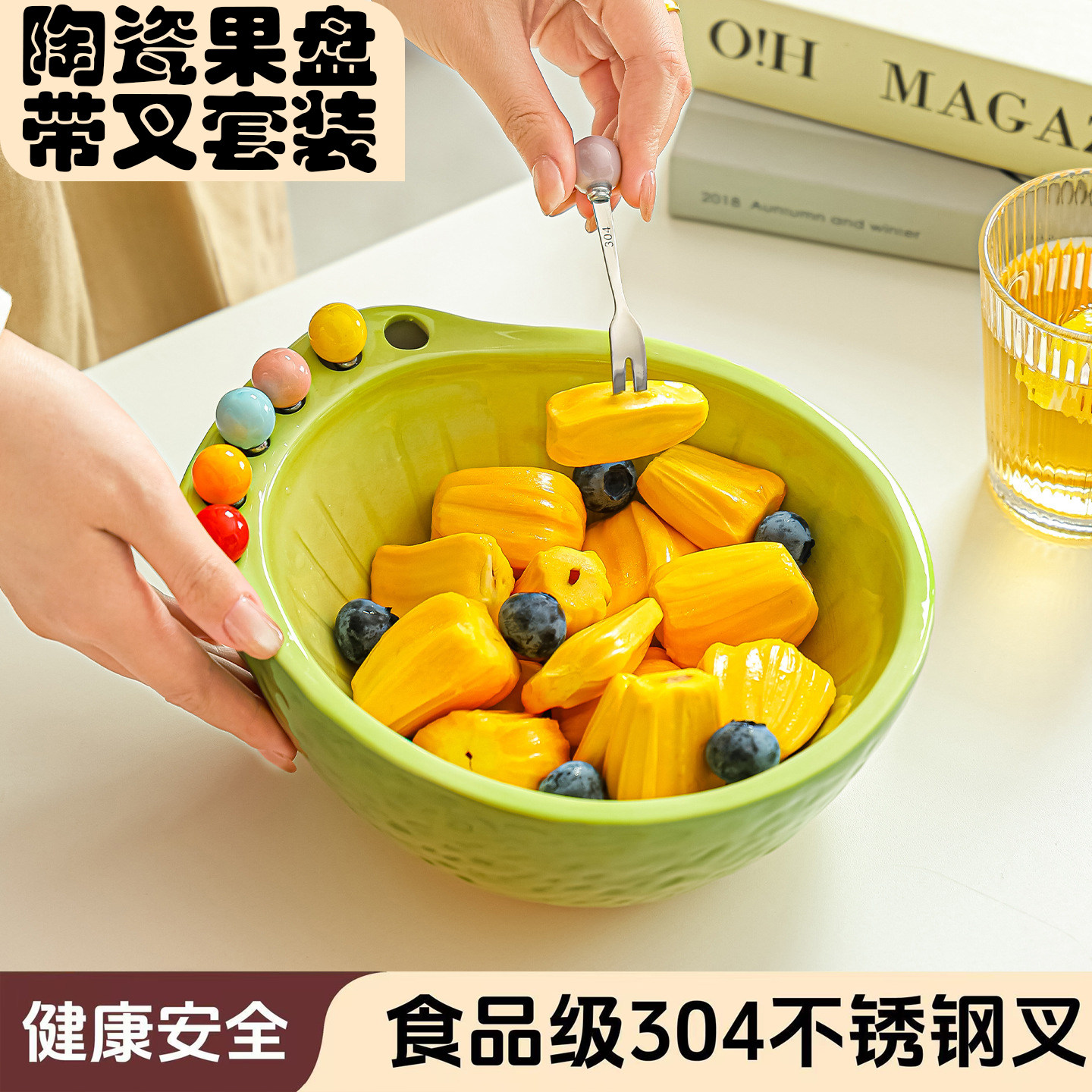 高颜值橘子果碗陶瓷水果盘家用客厅茶几可爱水果叉不锈钢叉子套装