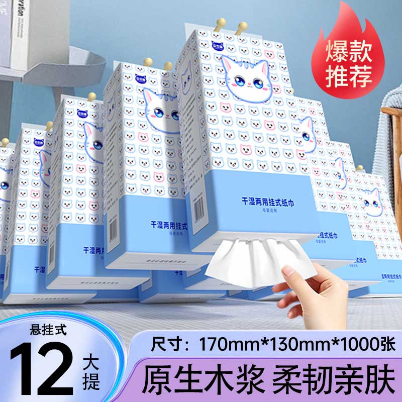 冬兰悬挂式大包餐巾纸抽纸家用图片