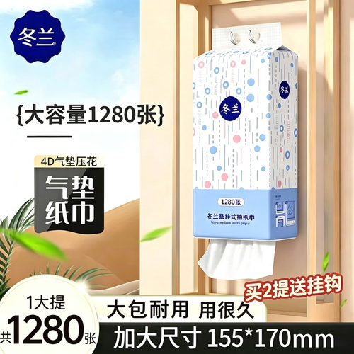 大包抽纸悬挂式纸巾纸抽整箱