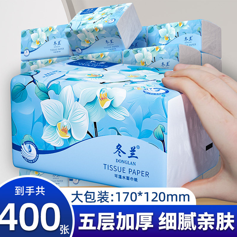 400张大包抽纸加厚面巾纸卫生纸家用厕纸实惠装纸巾2元包邮一分钱