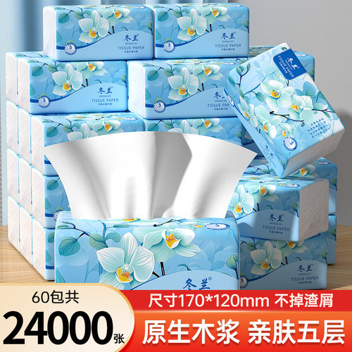 400张抽纸家用实惠装纸巾整箱卫生纸学生面巾纸餐巾纸厨房擦手纸