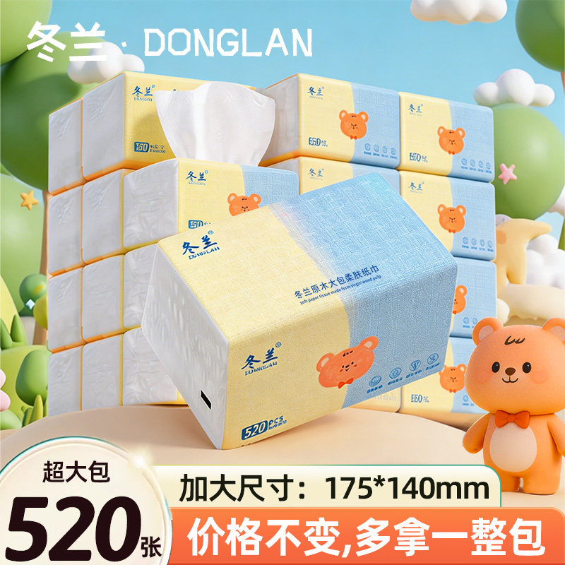 大包抽纸实惠装车载纸抽卫生纸面巾纸餐巾纸整箱批厨房宿舍擦手纸图片