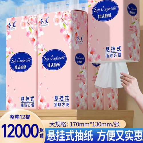 加量装悬挂式抽纸家用大包