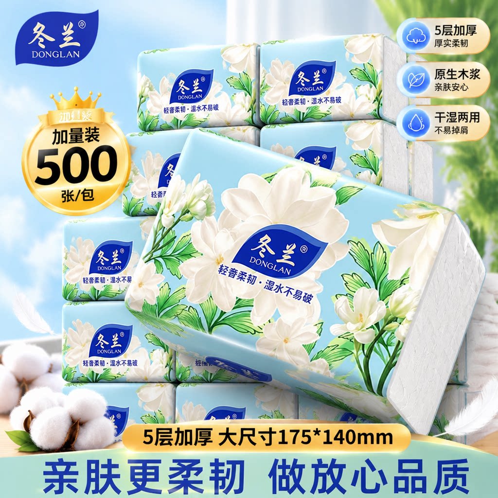 500张加量大包抽纸家庭用纸原木家用擦手面巾纸餐巾纸手纸卫生纸图片