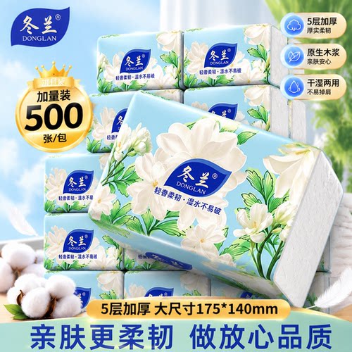 500张加量大包抽纸家庭用纸原木家用擦手面巾纸餐巾纸手纸卫生纸
